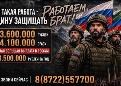 В Дагестане увеличены единовременные выплаты при заключении контракта с Минобороны РФ и назначении в подразделения резерва