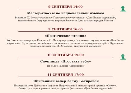 Афиша на сентябрь 2026 год