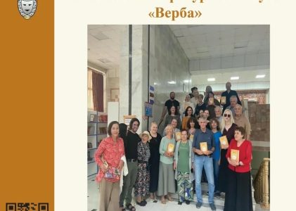 Завтра, 6 октября, в 19:00 в Театре Поэзии состоится творческий вечер, посвящённый 25-летию Литературного клуба «Верба»